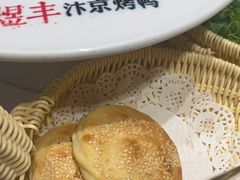 高炉烧饼-煜丰汴京烤鸭(福彩路店)