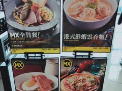 菜单-美心Food2(赤腊角机场店)