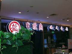 -有璟阁港式餐厅(金融街购物中心店)