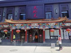 -天外天烤鸭店(八角店)
