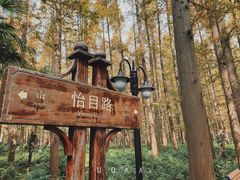 -上海怡沁园度假酒店