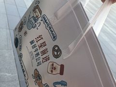 -红星前进面包牛奶公司(五道口购物中心店)