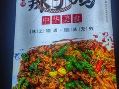 -食鸡公社辣子鸡·潍坊菜·烧烤