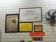 -正宗梧州牛肠酸