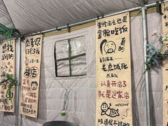 -多味居(剪子巷店)