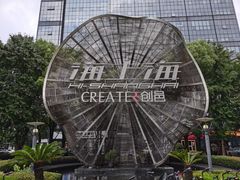 -海上海弘基休闲广场
