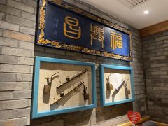 -北平楼·烤鸭·北京菜(牡丹园店)