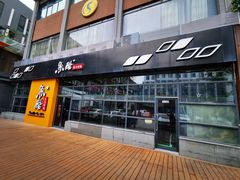 门面-鱼酷活鱼烤鱼(中联广场店)