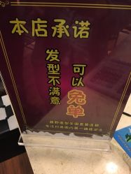 -藤野造型·专业烫染店