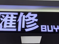 -好匯修手机电脑维修(百脑汇店)