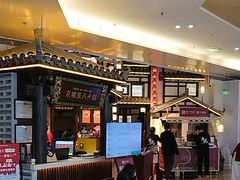 -重八牛府之小有名气(大望路店)