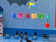 -蓬莱欧乐堡海洋极地世界