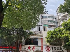 -大哥餐厅(西城花园店)