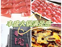 -和院老火锅铜锅烧烤海鲜(朱雀大街店)