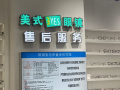 -美式眼镜·授权蔡司.依视路.尼康.豪雅.明月(南翔印象城店)