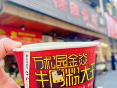 -万松园美食街