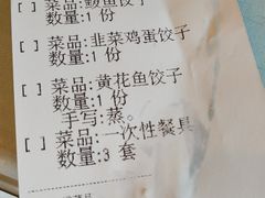 -大清花饺子(五五路店)