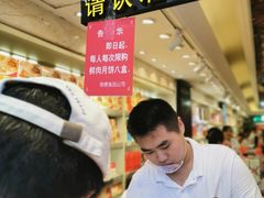 -泰康食品(南京东路店)