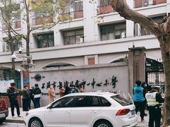 -上海市黄浦区卢湾第一中心小学