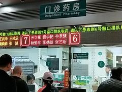 -首都医科大学附属北京同仁医院(西区)