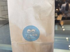 -丁丁&当当牦牛酸奶·酥油面包(官门口店)