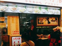 门面-银记肠粉店(北京路店)