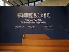 -中国美术学院象山校区-民艺博物馆