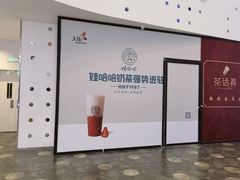 -北京长安天街