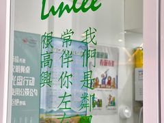 -LINLEE林里·手打柠檬茶(海曙天一广场店)
