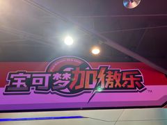 -环游嘉年华(广州-天河城店)