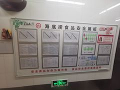 -海底捞火锅(天津SM城市广场店)