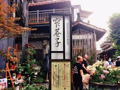 -小龙翻大江文化火锅(宽窄店)