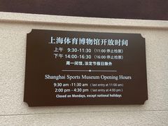 -上海体育博物馆