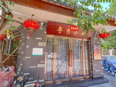 -粤秀小厨·广式早茶(辽宁路店)