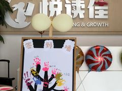 -悦读佳托育中心(金科乐方店)