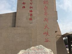 -可可托海景区