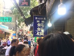 -贾家饦饦馍(回民街店)
