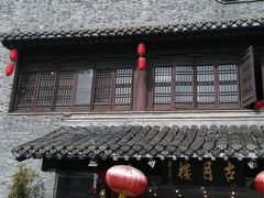 古月楼三-留芳·文旅古月楼(老街店)