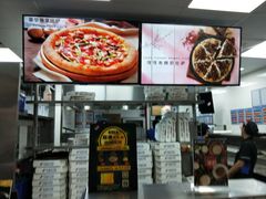 -达美乐比萨(武定店)