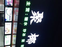 -聚椰坊·海南清补凉·糖水·奶茶·小吃