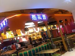 -热瓦普(旭辉广场店)