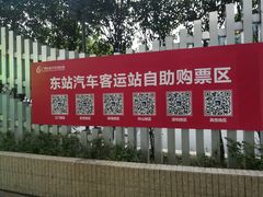 -广州东站汽车客运站