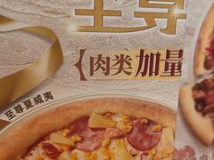 -棒约翰比萨·意面(松江开元店)