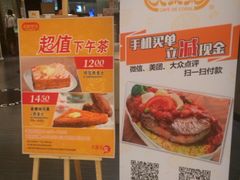 -大家乐(深圳喜荟城店)