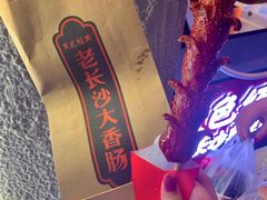 -黑色经典臭豆腐·湖南特产(坡子街店)