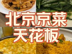 -羲和雅苑•北京烤鸭(国贸商城店)