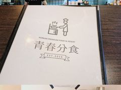 -青春分食(仙林大学城店)