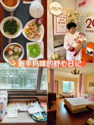 点击看大图 -沪壹健康国际母婴月子中心(360复旦奥医一妇婴东院店)