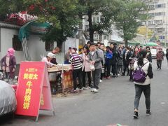 -老西关黄老太牛肉烧饼