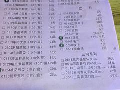 菜单-老边饺子馆(中街店)